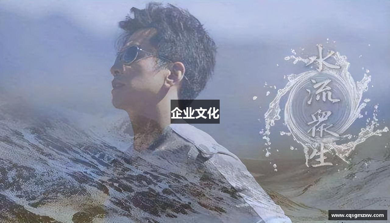 企业文化